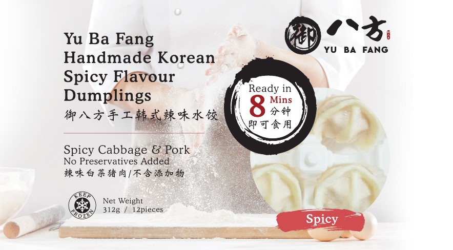 Korean Spicy Flavour Dumpling 12pcs 冷冻韩式辣味水饺 Main Image