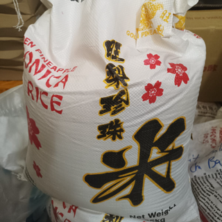 Rice 旺梨珍珠米 25kg