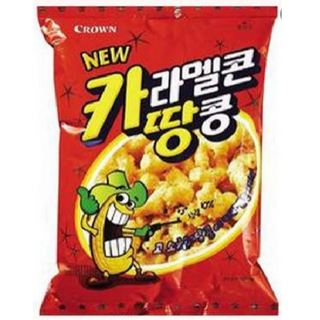 카라멜콘과 땅콩