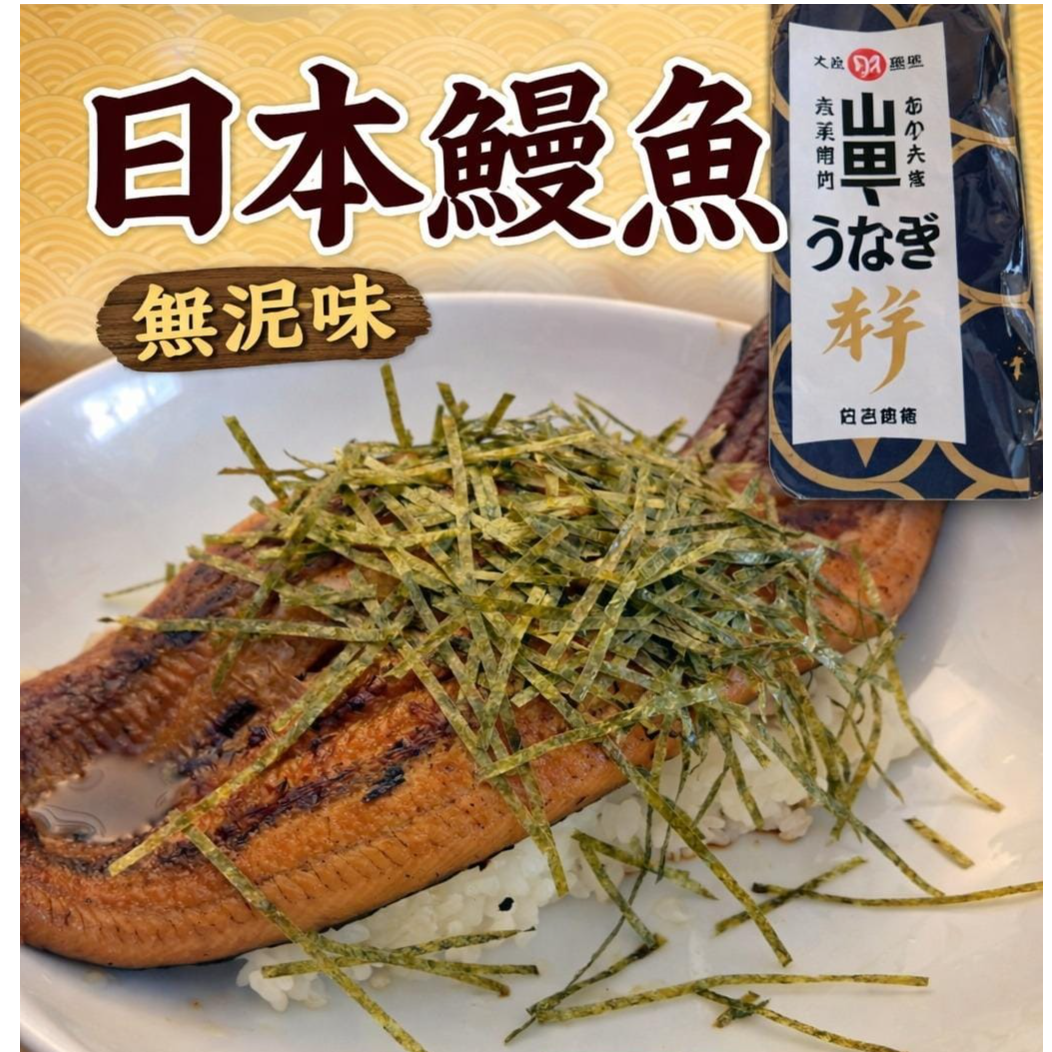Japanese unagi Kabayaki