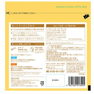 Tsuboichi Masala Chai Latte Mix 