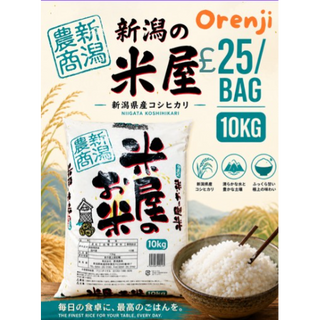 Niigata Rice
