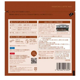 Tsuboichi Hojicha Latte Mix 