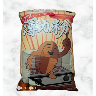 Japanese Cake Flour 日本薄力小麥粉 (低筋麵粉) 