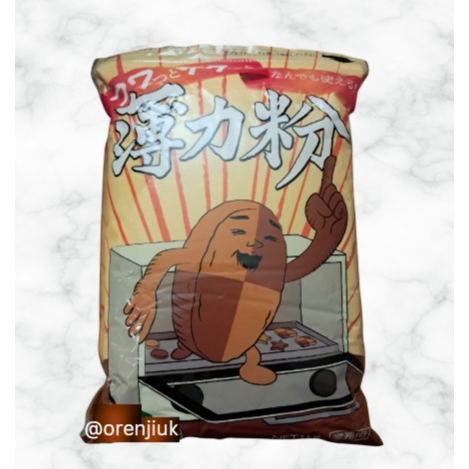 Japanese Cake Flour 日本薄力小麥粉 (低筋麵粉) 