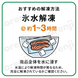 400 Frozen Salmon Saku 