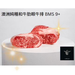 Australian M9 Wagyu Ribeye Steak 澳洲M9 肉眼扒