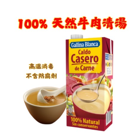 100%Natural Beef Soup 100%天然牛肉清湯
