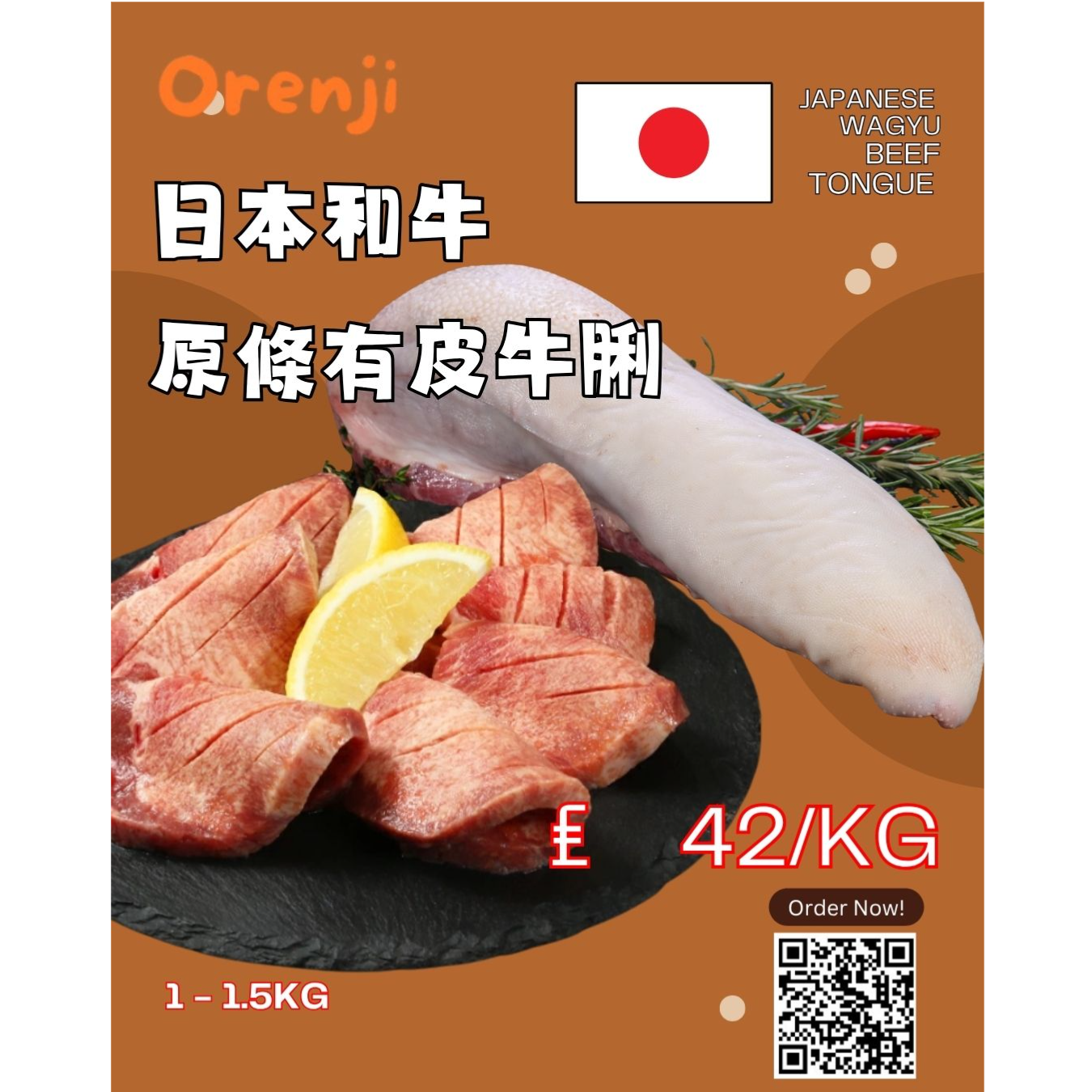 Wagyu Ox Tongue 