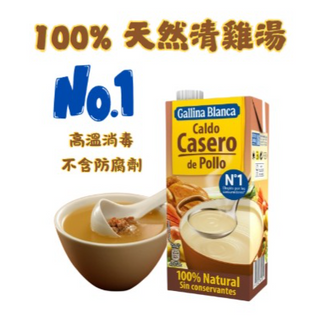 100%Natural Chicken Soup 100%天然清雞燉湯 