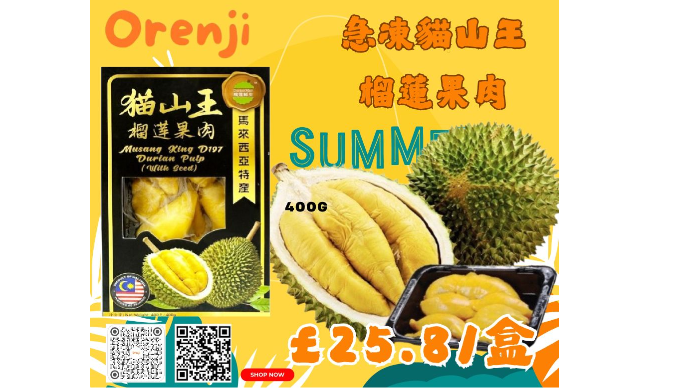 🌟【榴槤控注意!人氣之選馬來西亞貓山王回歸啦!】🌟