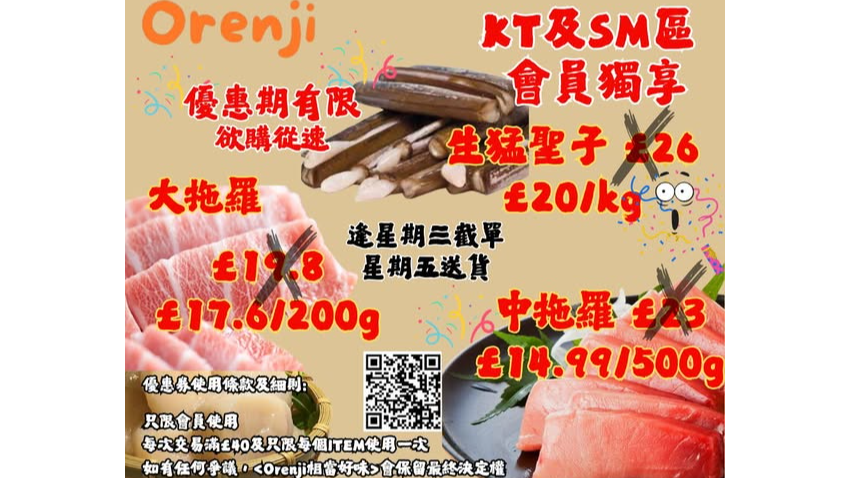 【夏日會員限定|KT & SM 區專享優惠】