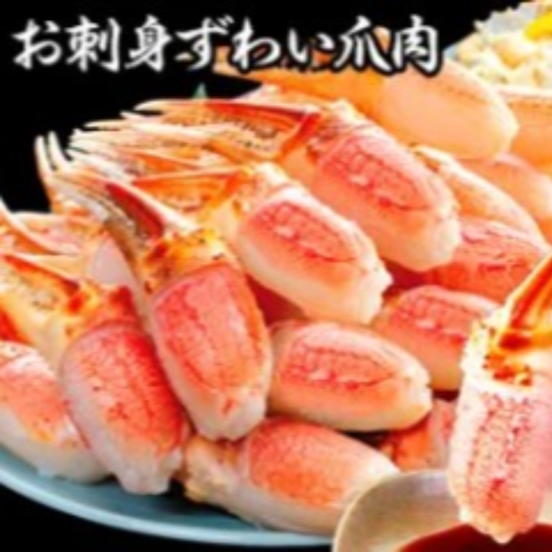 Frozen Snow Crab Claw 速凍松葉蟹鉗  