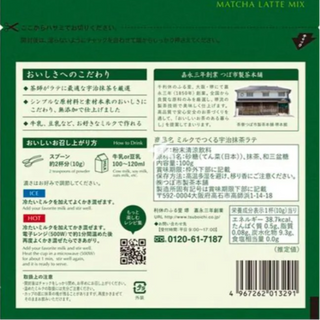 Tsuboichi Matcha Latte Mix 