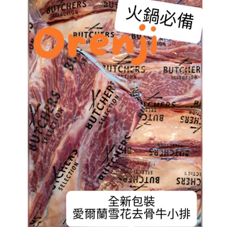 Premium meat 優質靚肉 