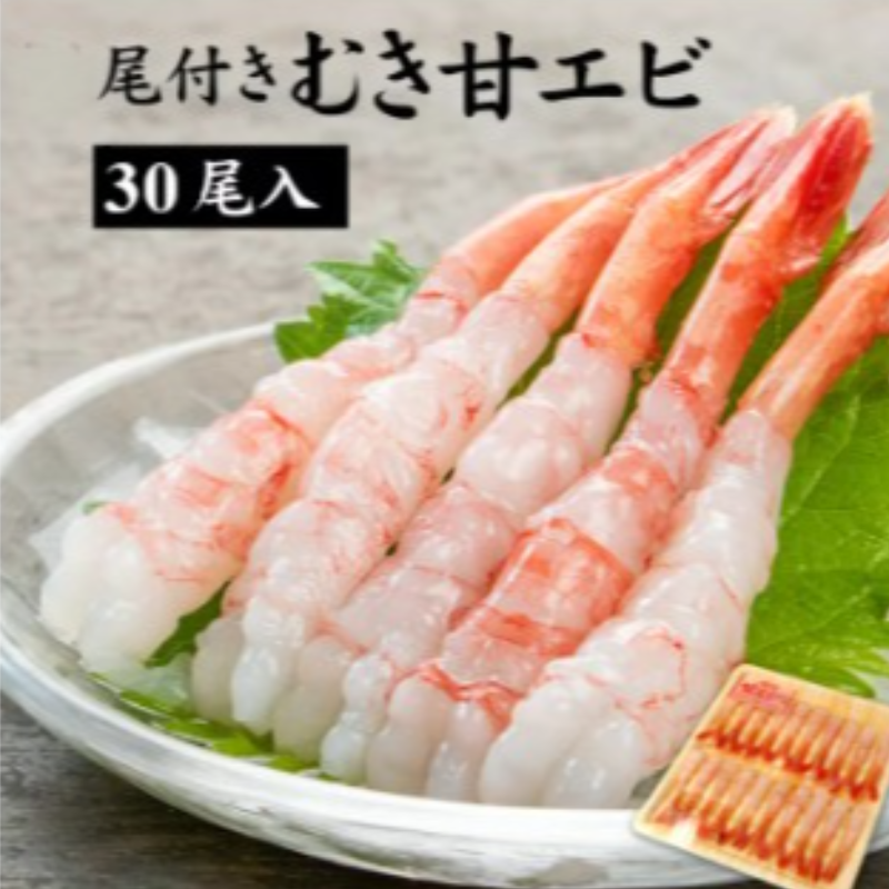 去殼甘蝦 Ama Ebi