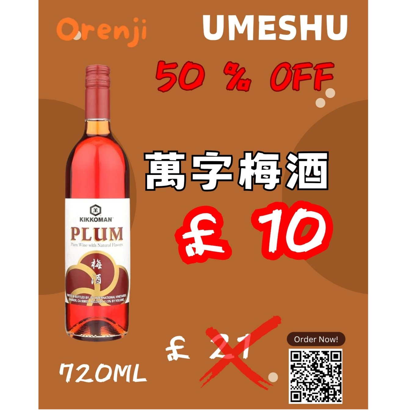 Kikkoman Plum Wine with Natural Flavours 萬字 梅酒 (ABV 11.5%)