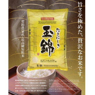 玉錦壽司米  Tamanishiki Sushi Rice