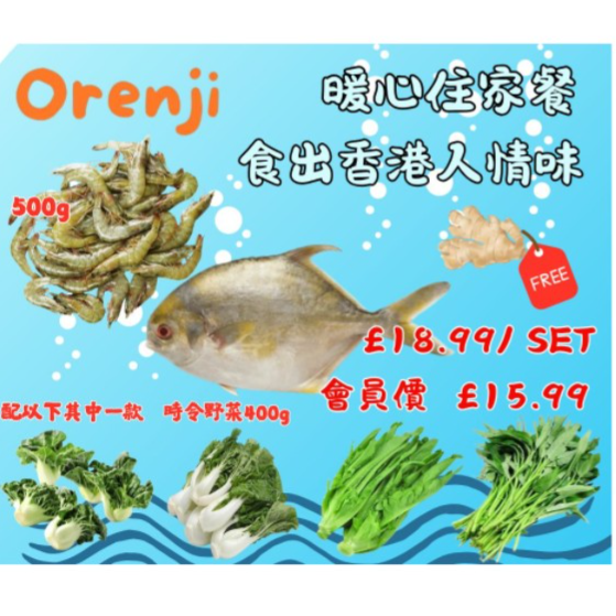 暖心住家餐 Dinner Set