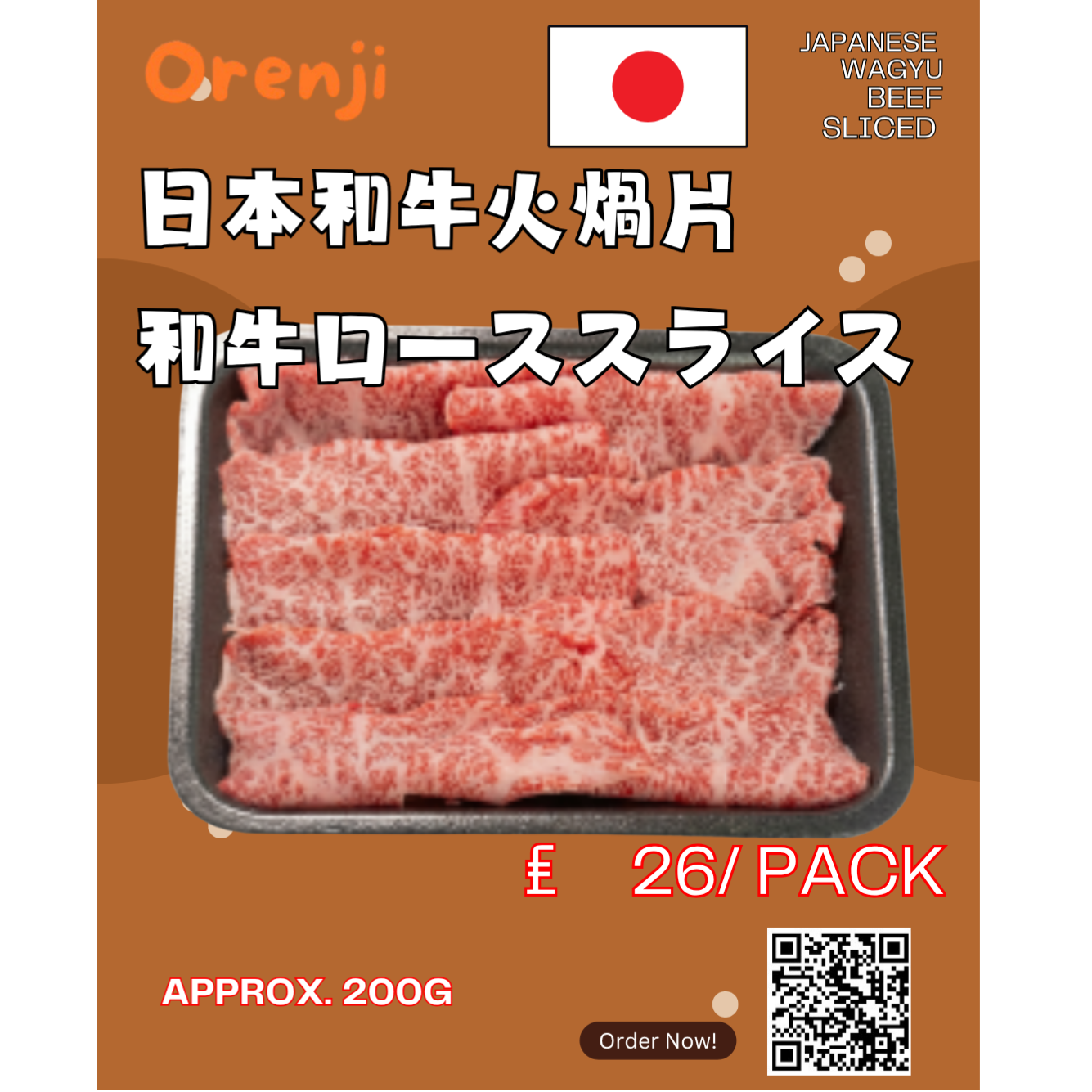 A5 Japanese Wagyu Sliced