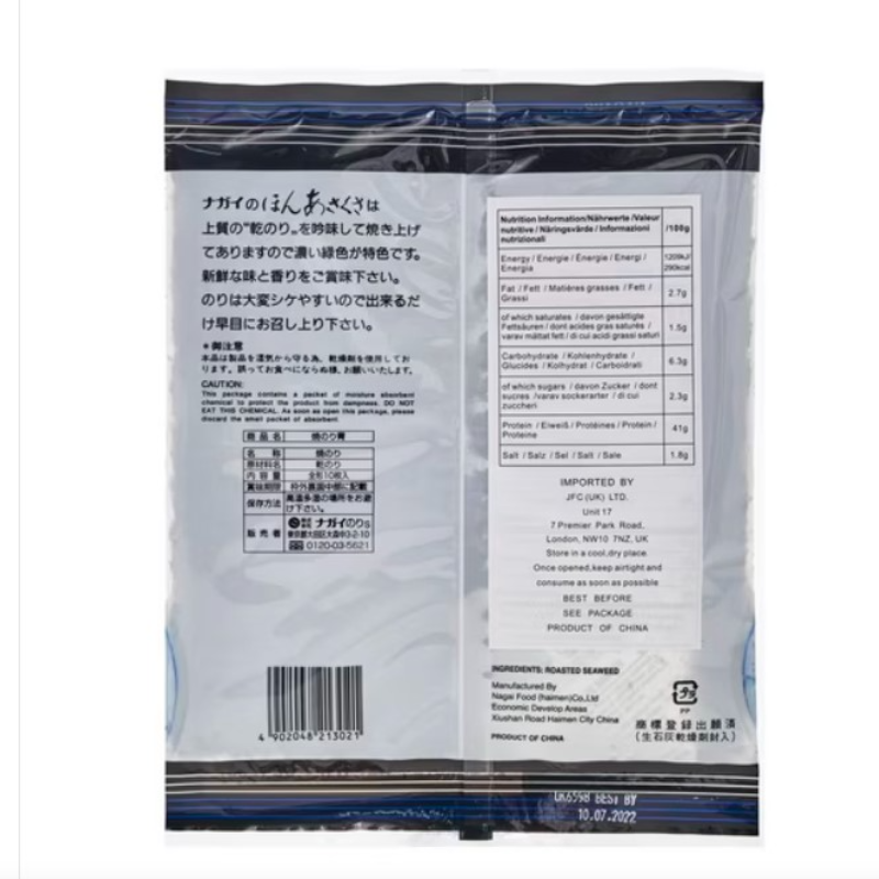 YMY Gold Nori 高級脆紫菜