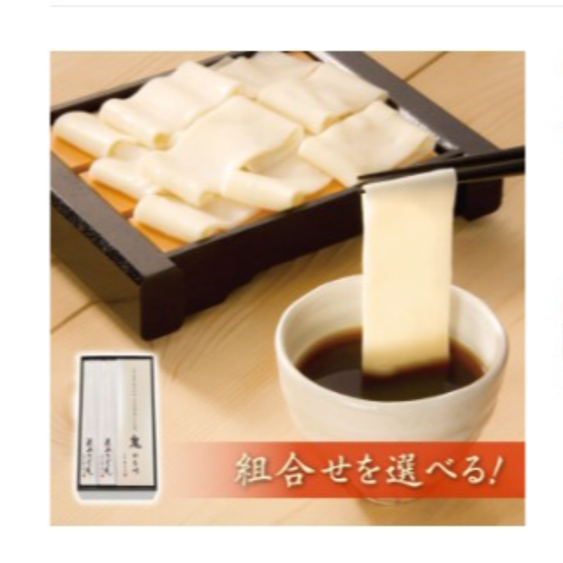 🆕鬼冰川人氣寛烏冬/ Hanayama Onihimokawa Udon