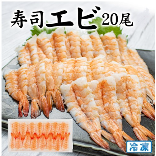壽司熟蝦 Sushi Prawn