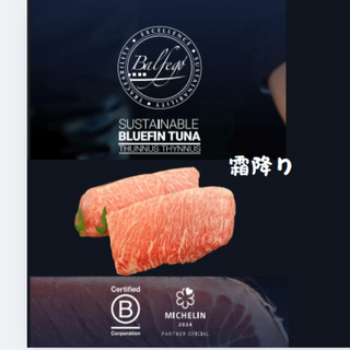 🛞200 藍鰭 [ 霜降 ] 大拖羅  Balfegó Bluefin SIMOBURI Otoro 