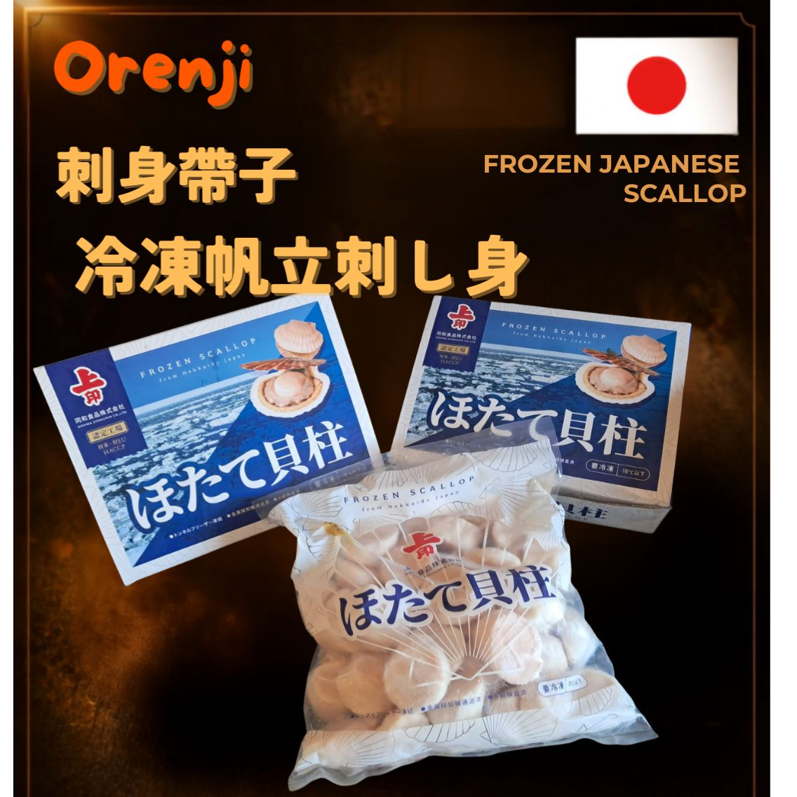 Frozen Japanese Scallop 