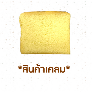 [CLAIM] บัตเตอร์เค้ก (1006215)