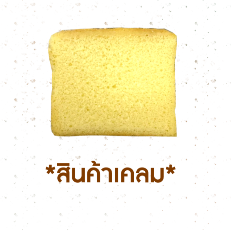 [CLAIM] บัตเตอร์เค้ก (1006215)