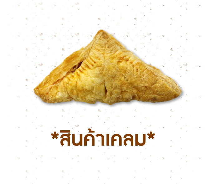 [CLAIM] พายทูน่า (1005237) 