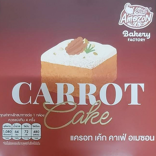 [CLAIM]  เค้กแครอทโลฟ (1018466)