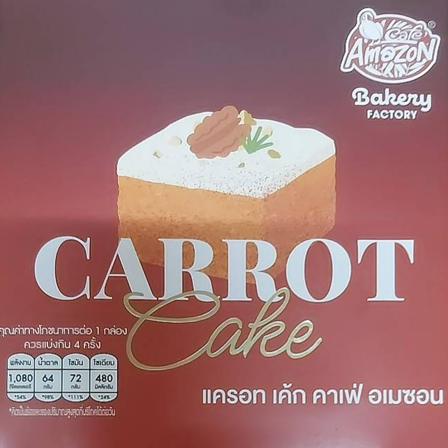 [CLAIM]  เค้กแครอทโลฟ (1018466)