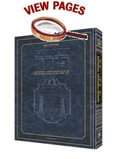 Chamisha Chumshei Torah - Artscroll - Fullsize  Large Image