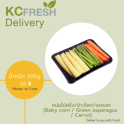 หน่อไม้ฝรั่ง/ข้าวโพดอ่อน/แครอท Green asparagus / Baby corn / Carrot 200g Main Image