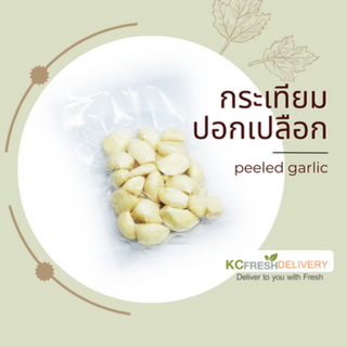 กระเทียมปอกเปลือก Peeled Garlic 100g