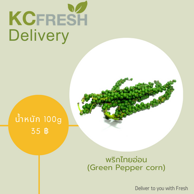 พริกไทยอ่อน Green pepper corn 100g Main Image