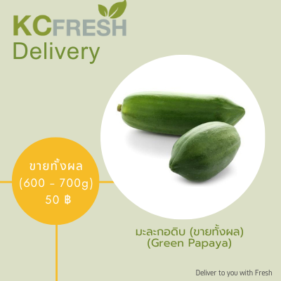 มะละกอ Green papaya Main Image