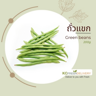 ถั่วแขก Green beans 200g