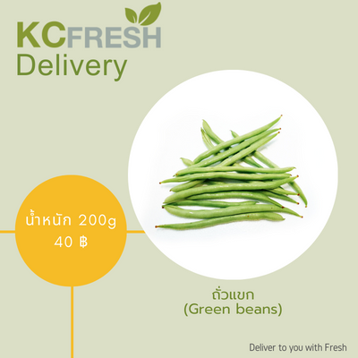 ถั่วแขก Green beans 200g Main Image