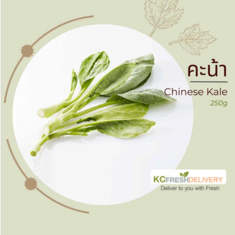 คะน้า Chinese Kale 250g Main Image