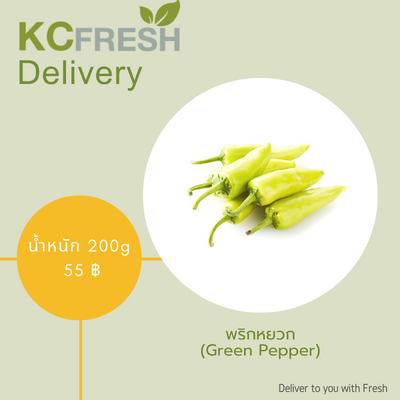 พริกหยวก Green pepper 200g Main Image