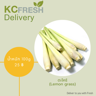 ตะไคร้ Lemongrass 100g Main Image