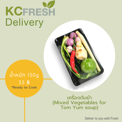 เครื่องต้มยำ Mixed Vegetables for Tom Yum soup 150g Main Image