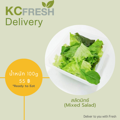 สลัดมิกซ์ Mixed Salad 100g Main Image