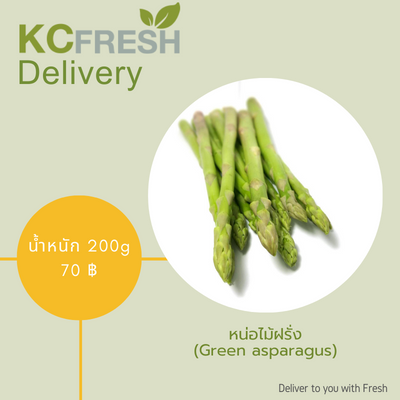 หน่อไม้ฝรั่งเขียว Green Asparagus 200g Main Image