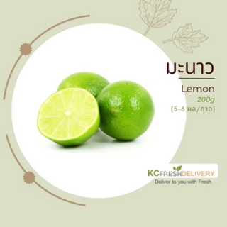 มะนาว Lemon 200g