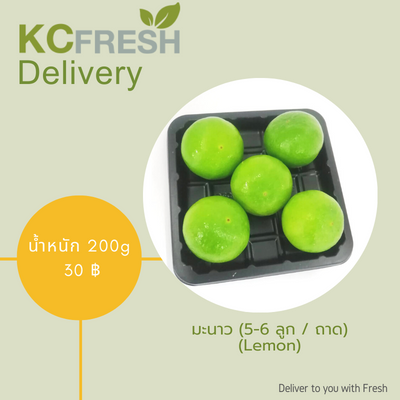 มะนาว Lemon 200g Main Image