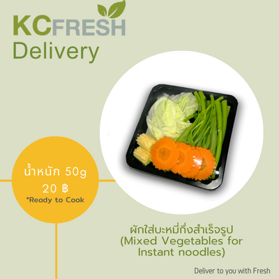 ชุดผักใส่บะหมี่กึ่งสำเร็จรูป Mixed Vegetables for instant noodles 50g Main Image